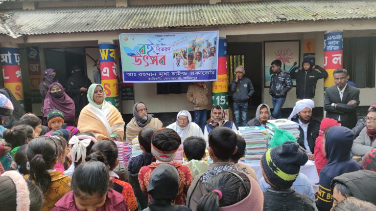 Abdur Rahman Mridha Academy