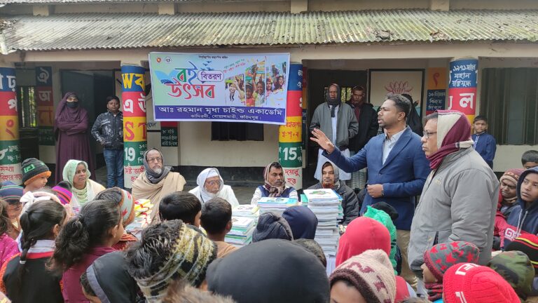 Abdur Rahman Mridha Academy